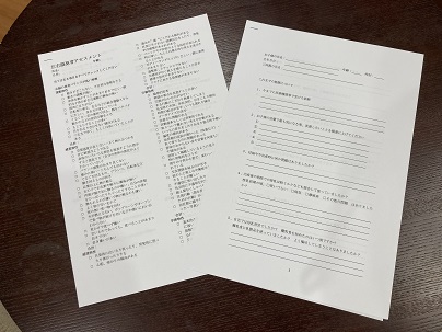 問診